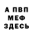 МЕТАДОН белоснежный Hendo Glenn