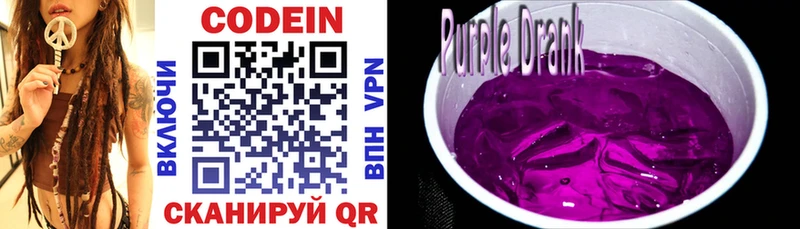omg как зайти  Оренбург  Кодеин напиток Lean (лин) 