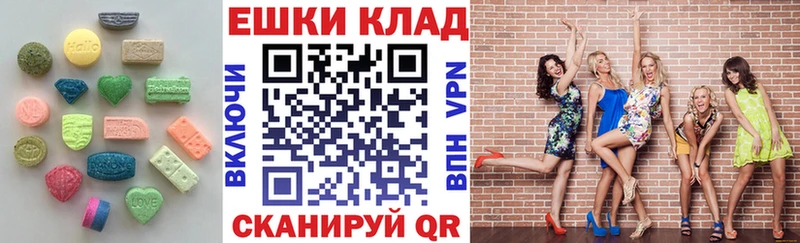 купить закладку Оренбург ЭКСТАЗИ таблы