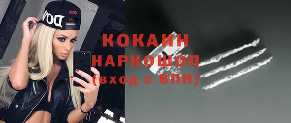 COCAINE Богородск