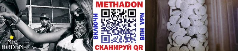 МЕТАДОН кристалл Оренбург