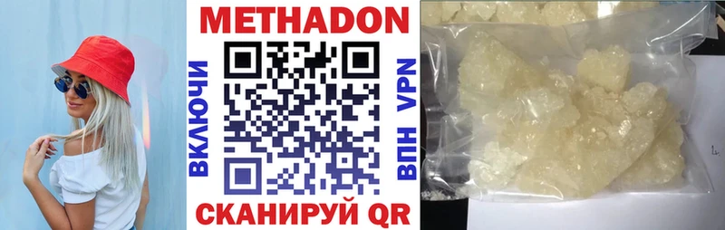наркота  Оренбург  МЕТАДОН белоснежный 